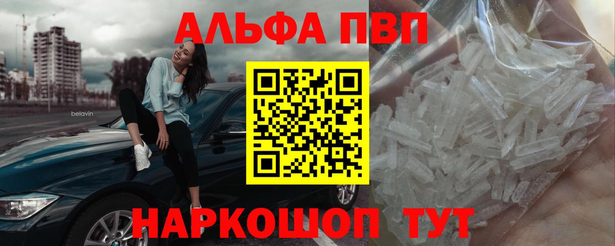 A PVP мука  A-PVP СК КРИС  A PVP  Строитель  Вход с VPN  Alpha-PVP Crystall 
