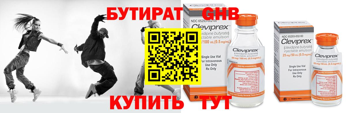 БУТИРАТ BDO  Вход с VPN  Бутират  Строитель 