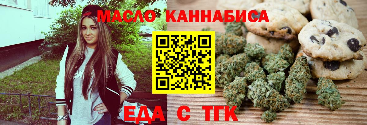 Строитель  Печенье с ТГК марихуана  Вход с VPN 