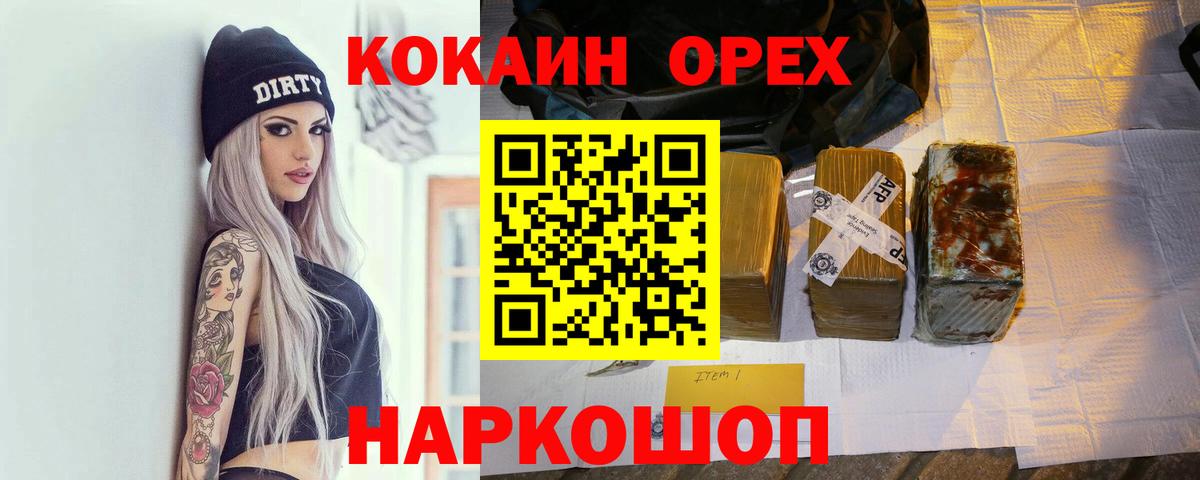 COCAIN Fish Scale  Вход с VPN  КОКАИН 98%  Строитель 