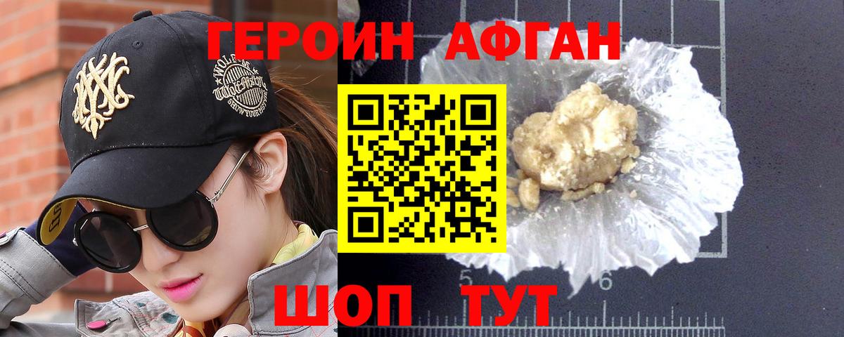 Героин белый Строитель