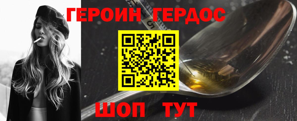 Строитель  ГЕРОИН белый  Вход с VPN 