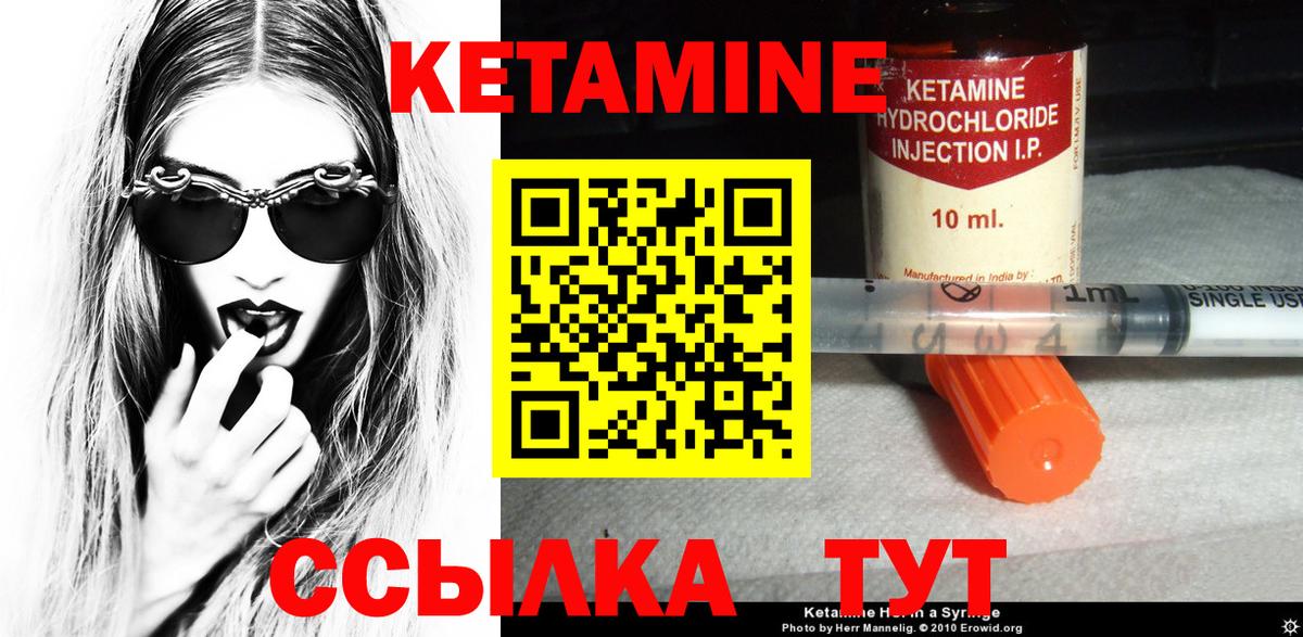 Кетамин ketamine  Вход с VPN  Строитель  КЕТАМИН VHQ 