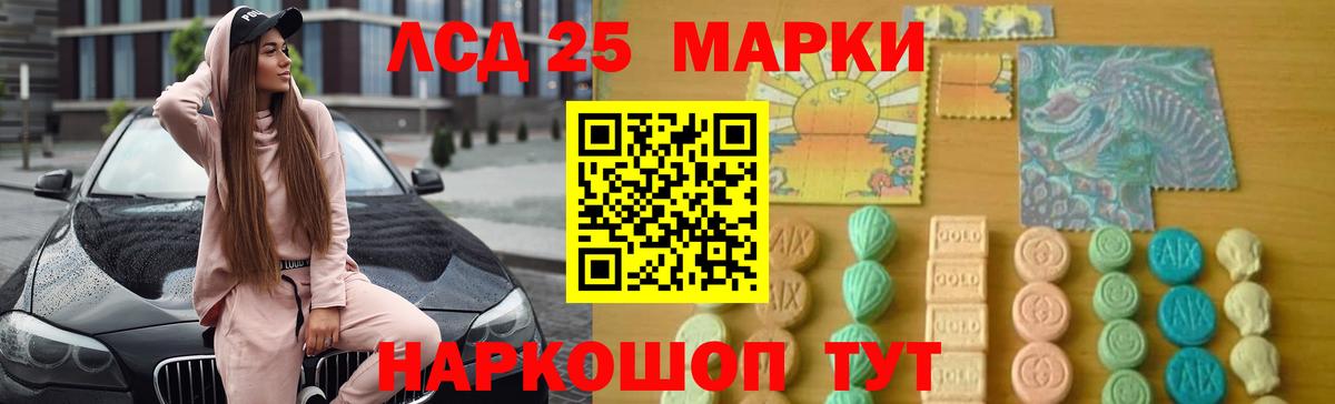 Строитель  Лсд 25 экстази кислота  LSD-25 экстази кислота  Вход с VPN 