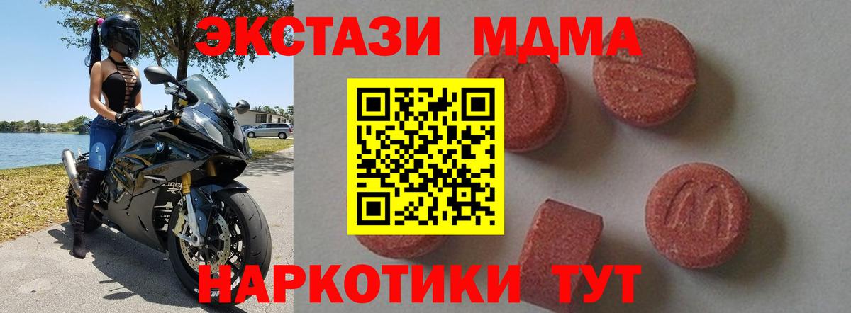 MDMA молли  МДМА молли  Вход с VPN  МДМА  Строитель 
