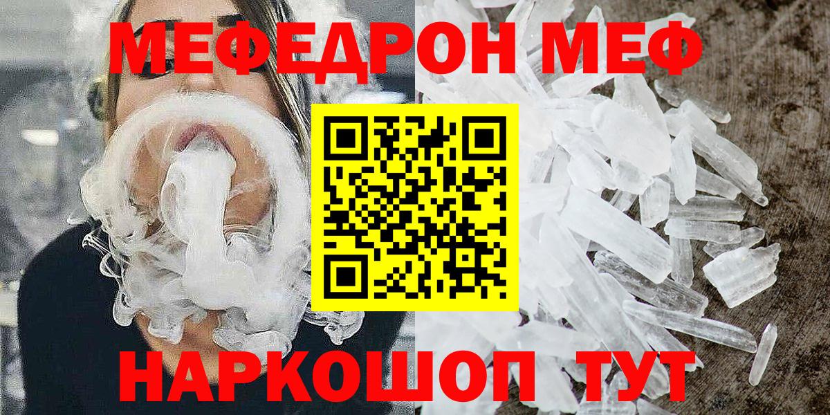 Меф мяу мяу Строитель