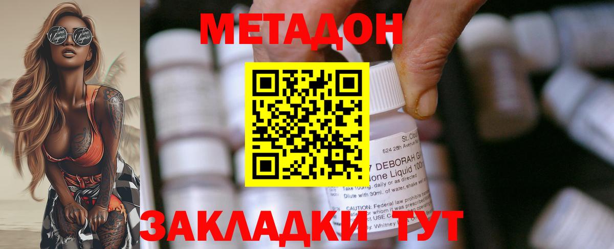Метадон methadone  Вход с VPN  Строитель  Метадон белоснежный 