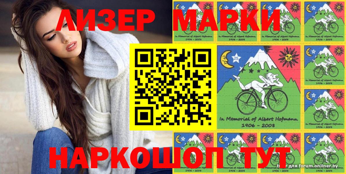 Марки N-bome 1,8мг Строитель